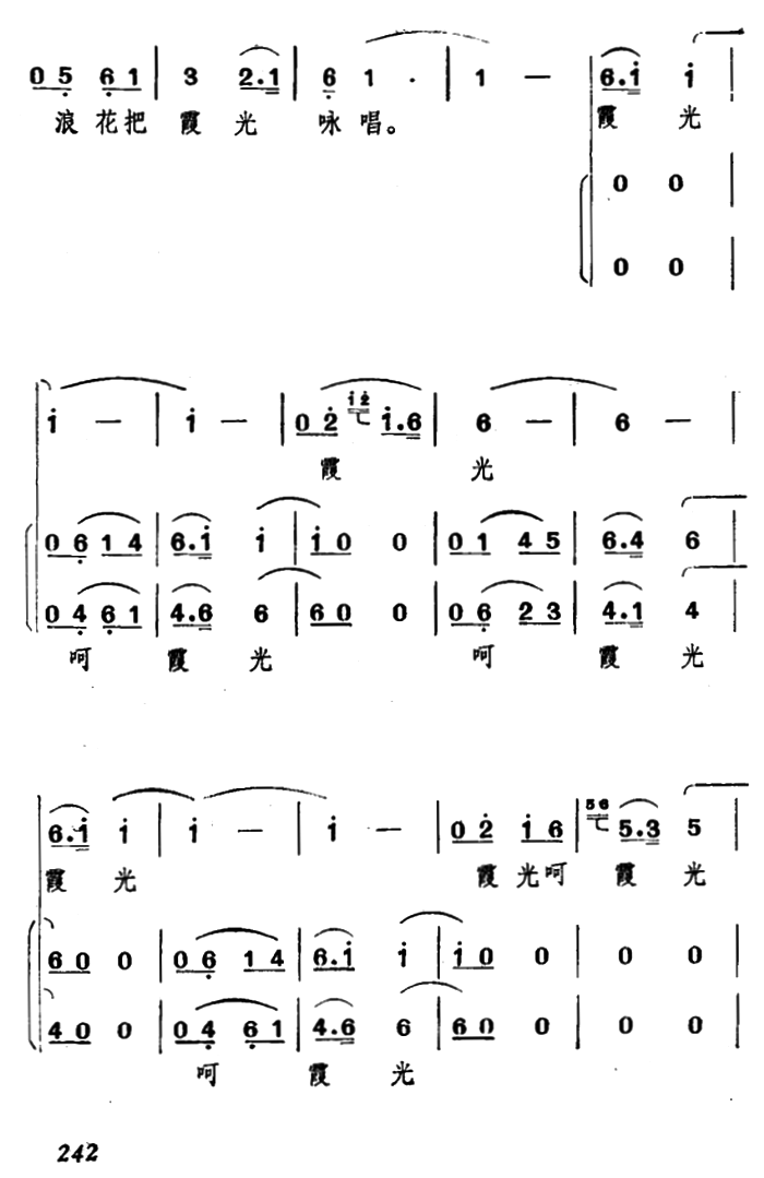 霞光（李红曙词 臧东升曲）（2/4） -  简谱第1页
