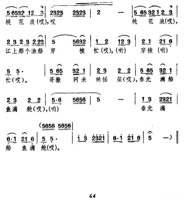 中华美（郭成志曲 陈奎及词）（1/3） -  简谱第1页