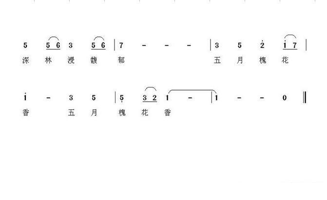五月槐花香（杨福俊词曲）（5/5） -  简谱第1页