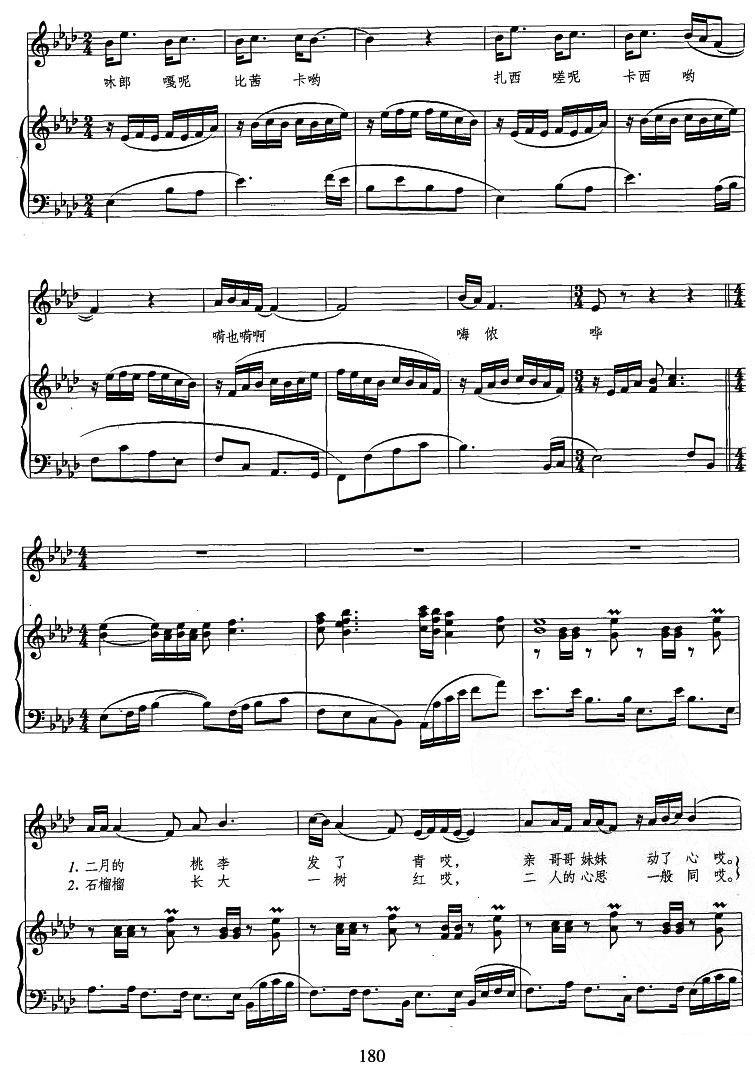 土家族情歌（家骏 歌阳曲 田茂忠词）（2/4） -  简谱第1页