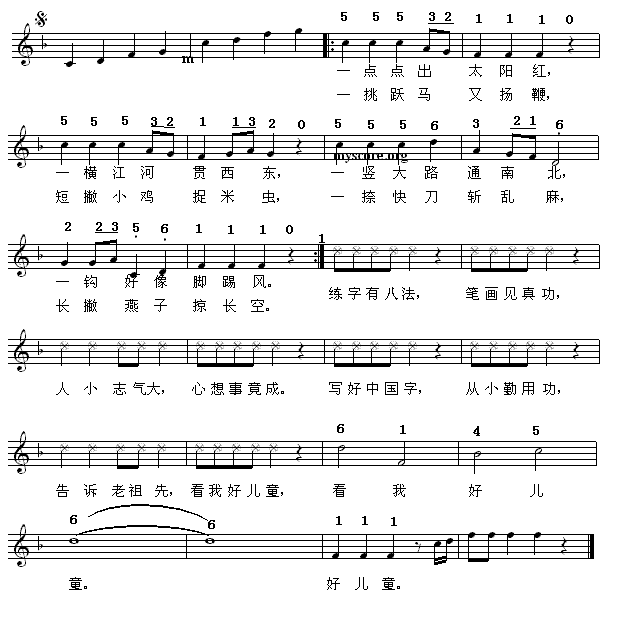 练字谣（刘青曲 贺东久、任毅词）（2/2） -  简谱第1页