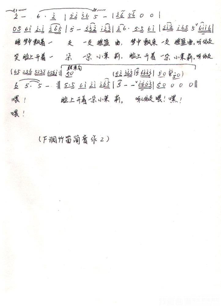 迟英演唱：美丽家园（李黎词 李翼曲）（3/3） -  简谱第1页