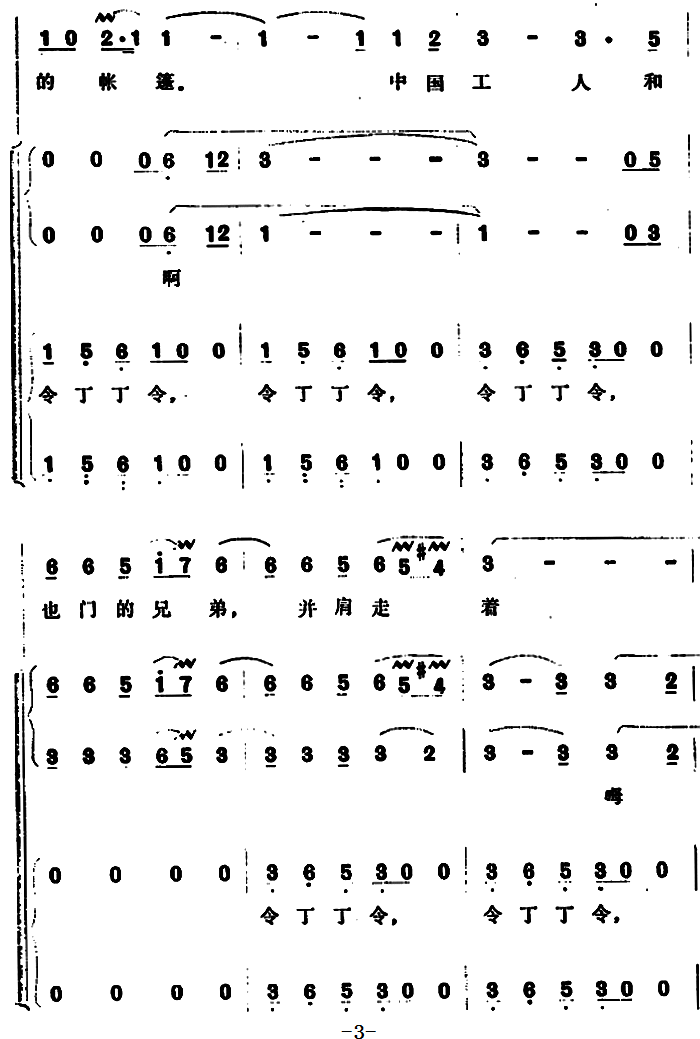 在也门的晚霞中（吕远词曲）（2/4） -  简谱第1页