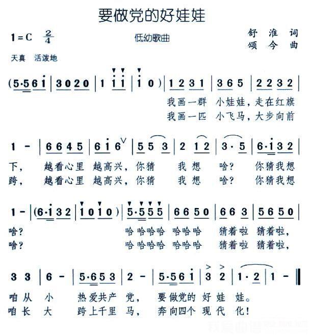 低幼歌曲：常联系（1/2） -  简谱第1页
