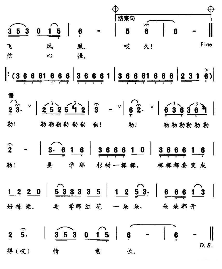 独唱：侗家读书郎（2/2） -  简谱第1页
