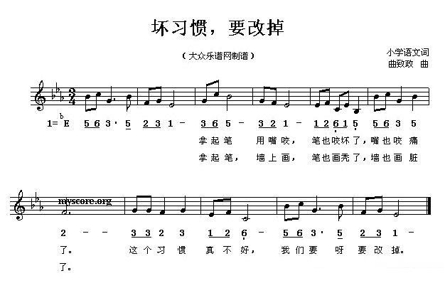 小竹桥（1/3） -  简谱第1页