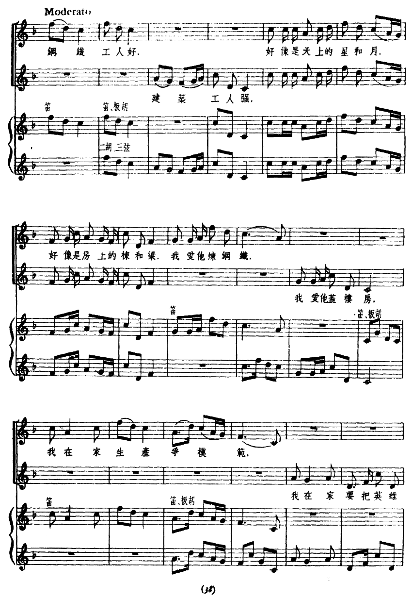捡棉花（张藜、普烈词 竹风编曲）（4/5） -  简谱第1页