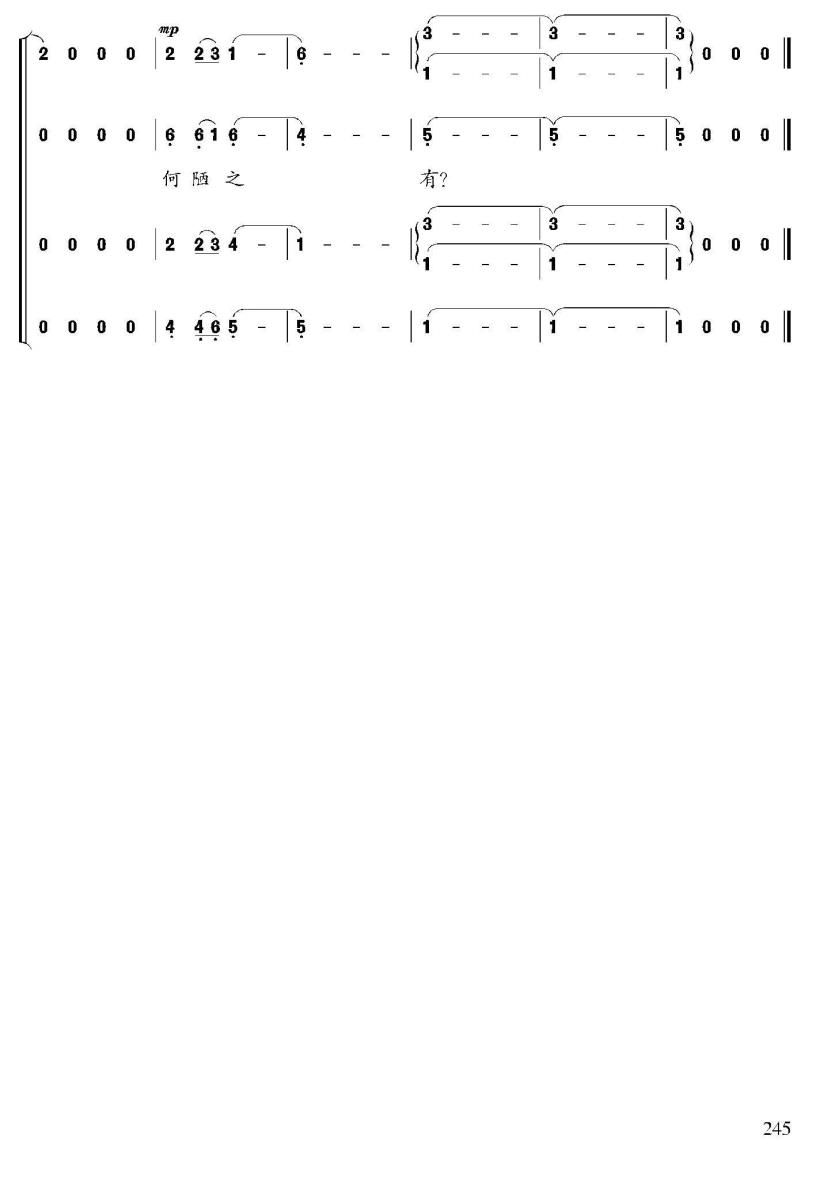 陋室铭（刘禹锡词 候田媛曲）（2/2） -  简谱第1页