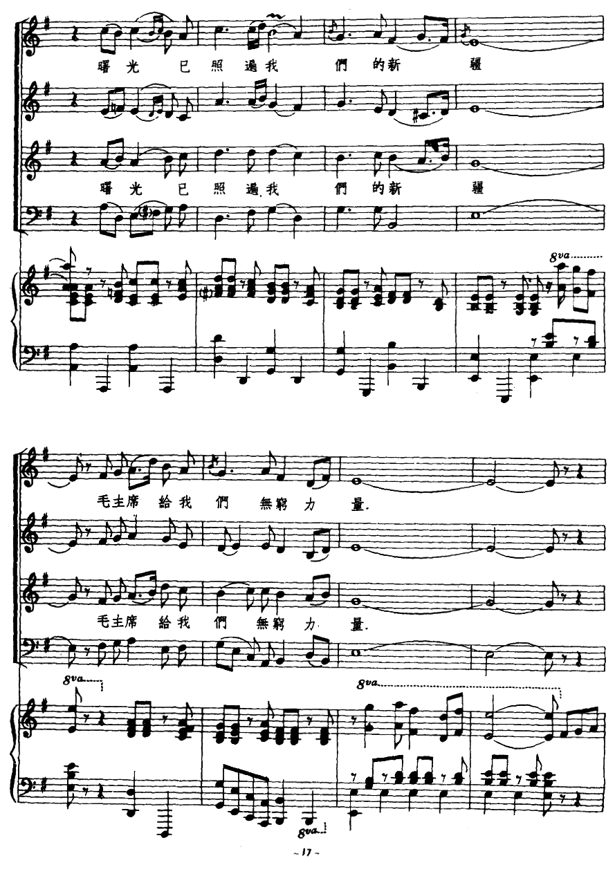 向北京致敬（张定各编曲）（3/4） -  简谱第1页