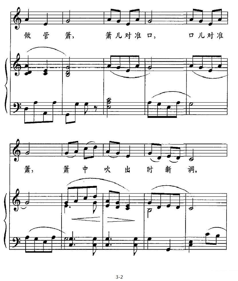 汉族传统民歌：箫（姚思源配伴奏）（2/3） -  简谱第1页