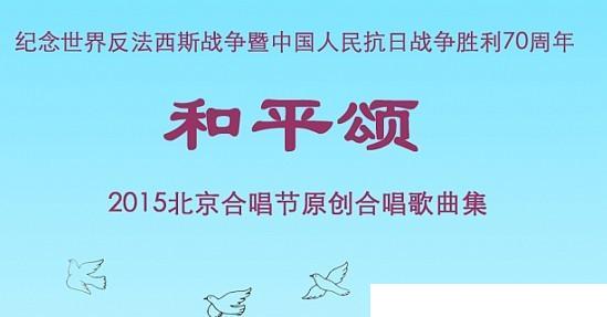 一直向前走（陈可非词 楚兴元曲）（3/3） -  简谱第1页