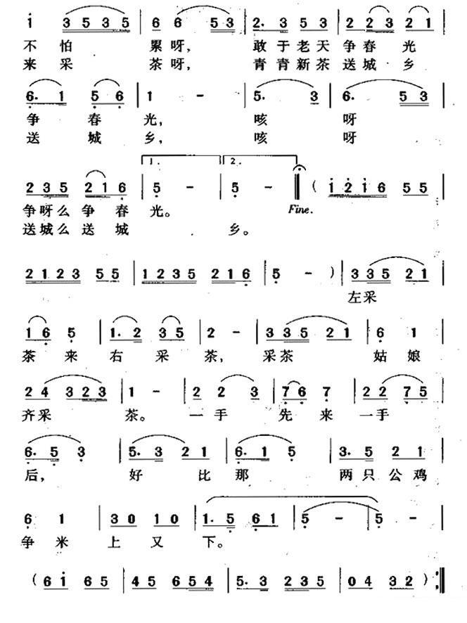 采茶舞曲（3/3） -  简谱第1页