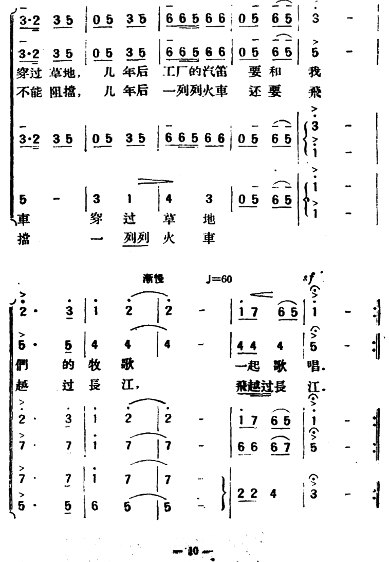 在我们居住的地方（杨洁明曲 李季词）（2/3） -  简谱第1页