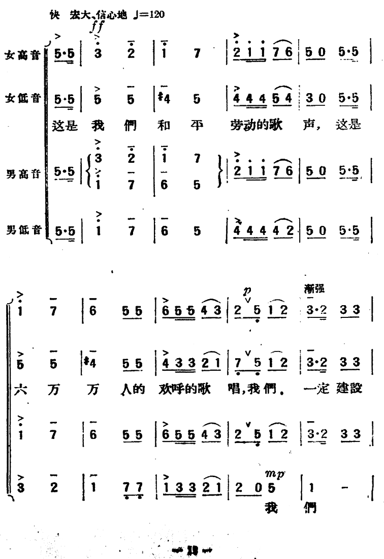 在我们居住的地方（杨洁明曲 李季词）（3/3） -  简谱第1页