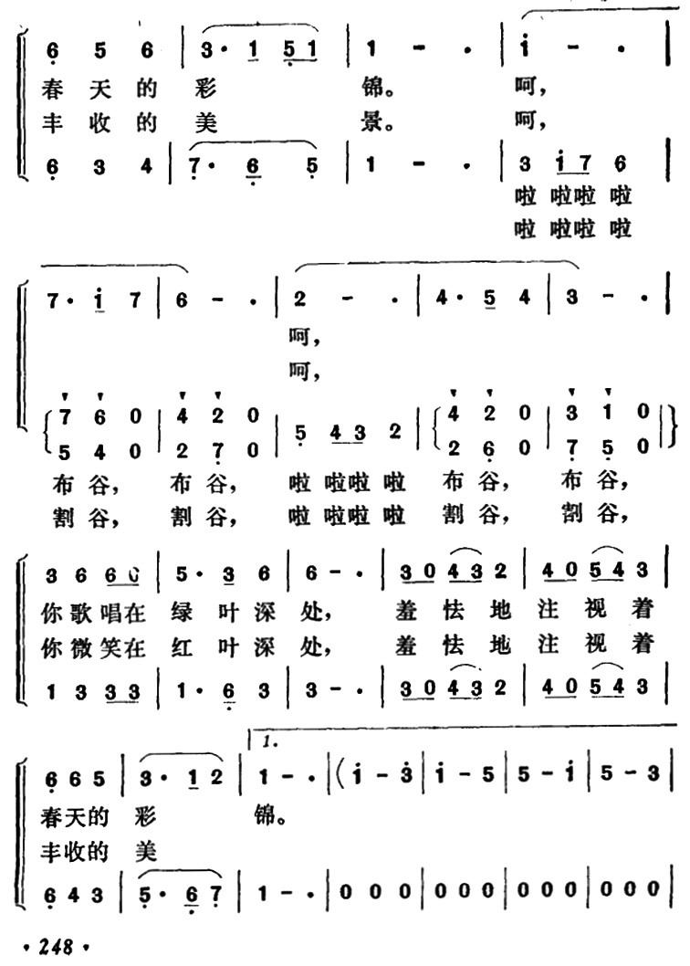 杜鹃（陈黔生词 天满曲）（2/2） -  简谱第1页