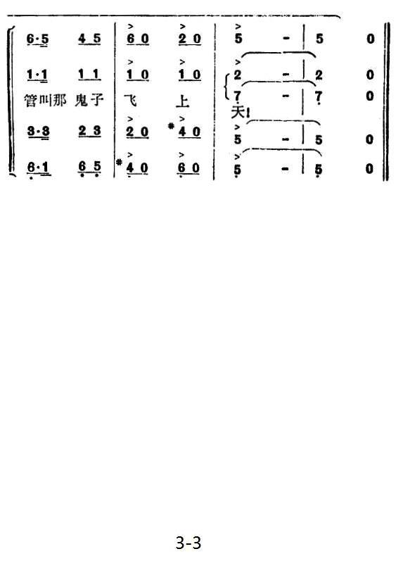 造地雷（电影《地雷战》插曲 版本二）（2/3） -  简谱第1页