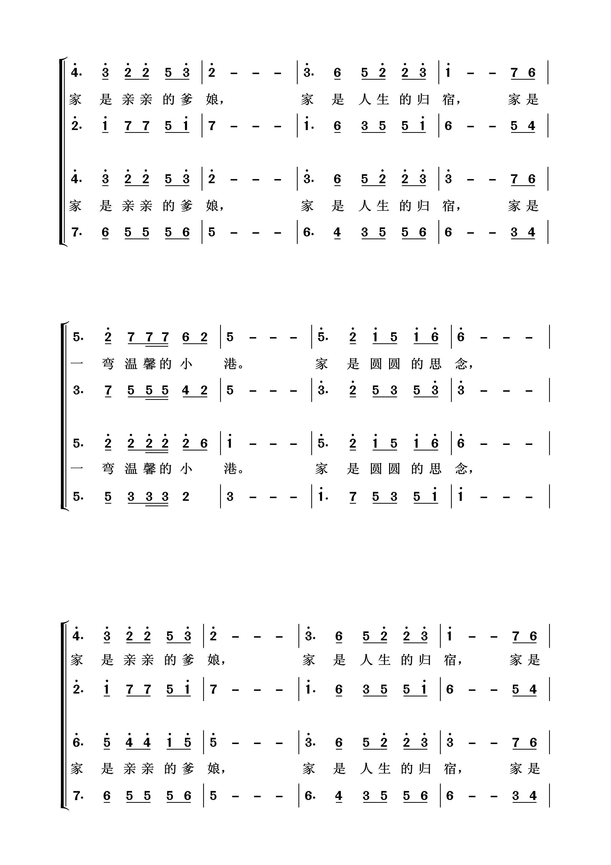 圆圆的思念（陈貌词 姚峰曲、亦弛编合唱）（2/2） -  简谱第1页