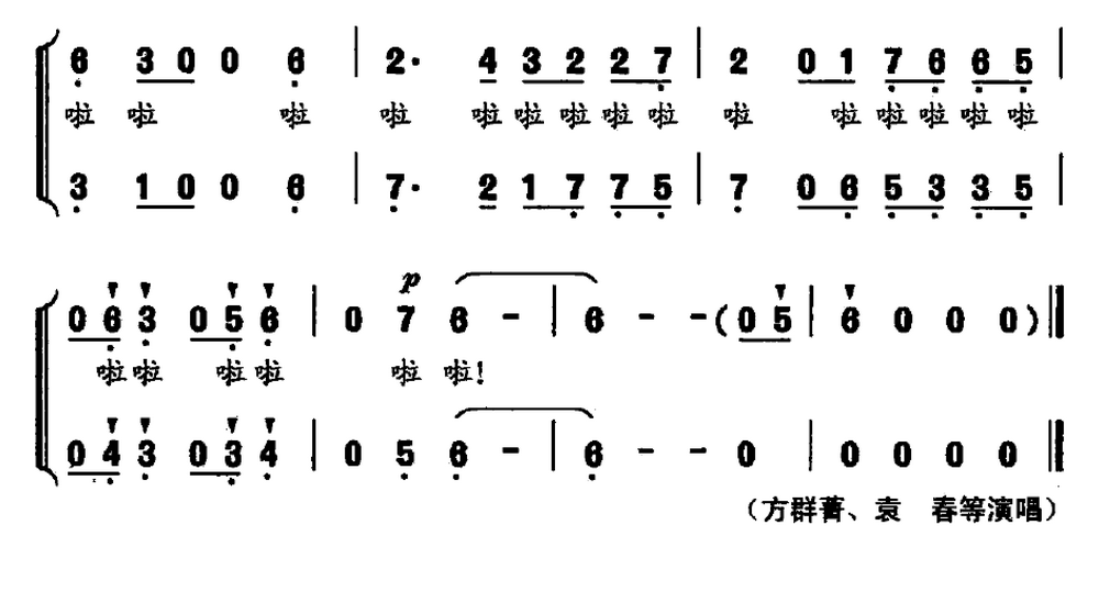 小城的早晨（汪宇明、刘忠伟词 珊卡曲）（2/2） -  简谱第1页