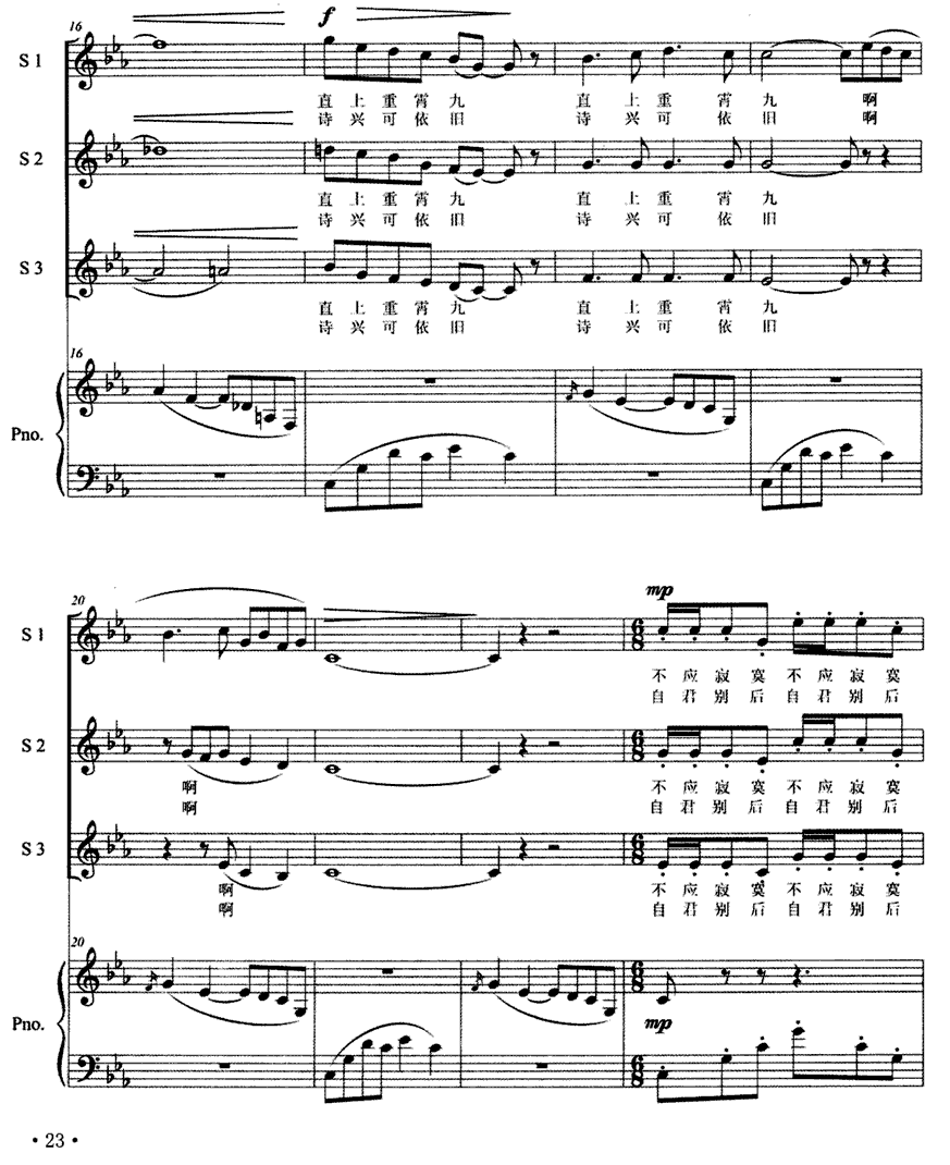 月圆的时候（吴善翎词 李延忠曲）（2/5） -  简谱第1页