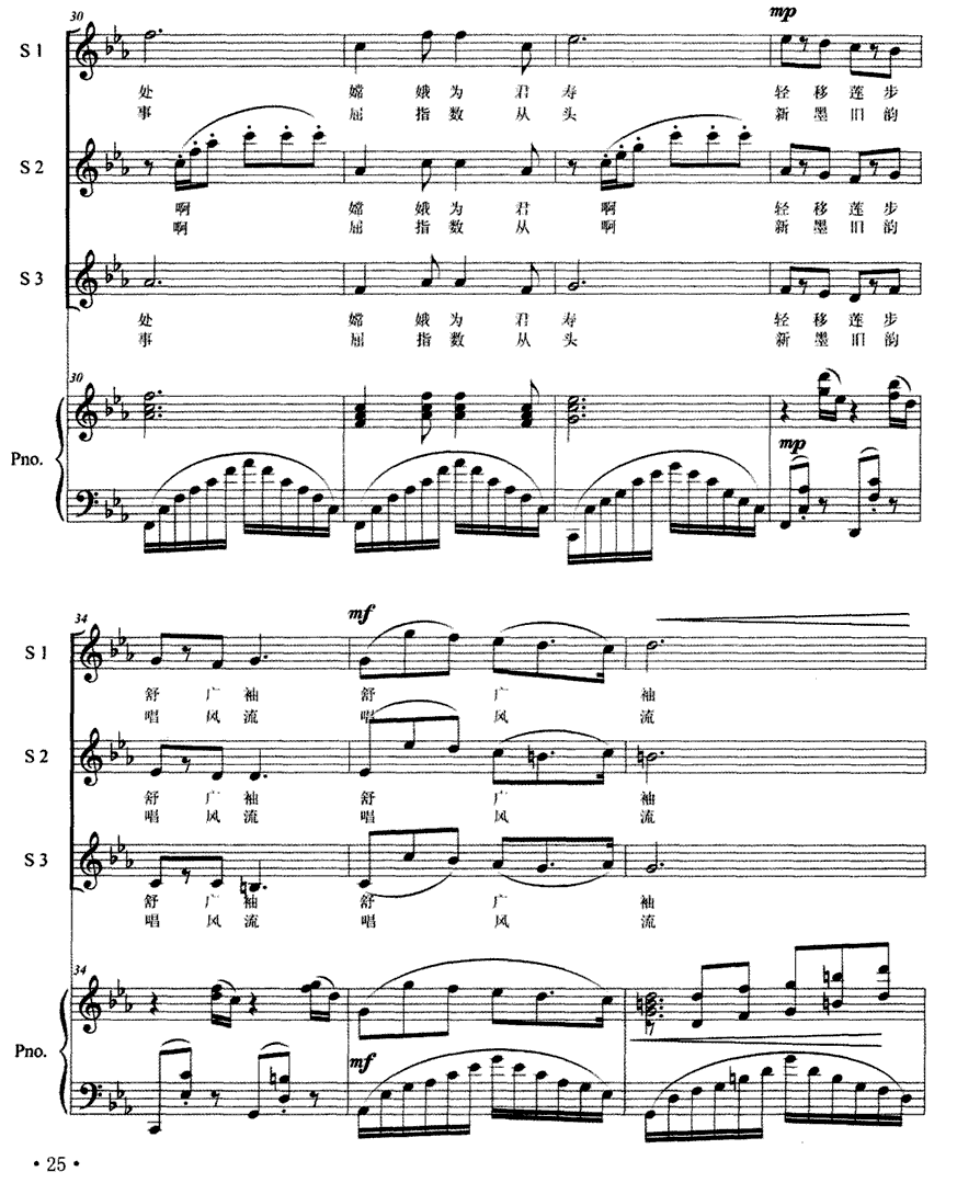 月圆的时候（吴善翎词 李延忠曲）（3/5） -  简谱第1页