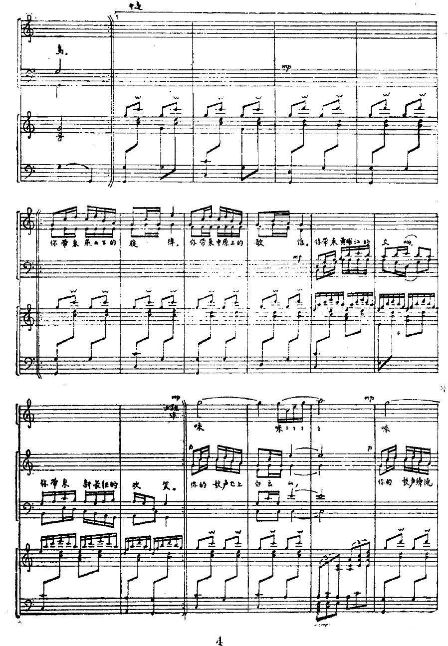 花城欢迎百灵鸟（郑南曲 陆仲任词 大合唱）（3/7） -  简谱第1页