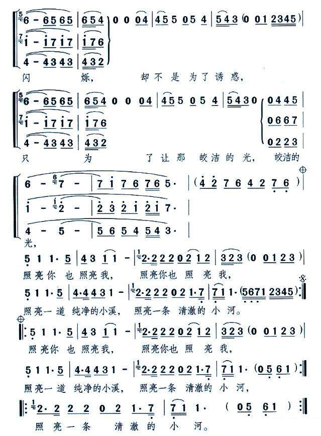 让我说什么（颂今曲 汪国真词）（2/2） -  简谱第1页