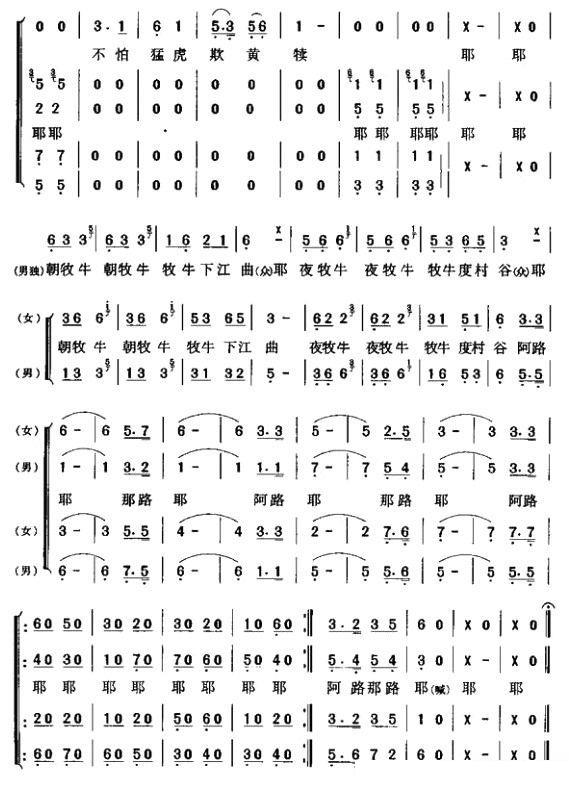 牧童词（暴侠、暴虹曲 李涉诗）（2/2） -  简谱第1页