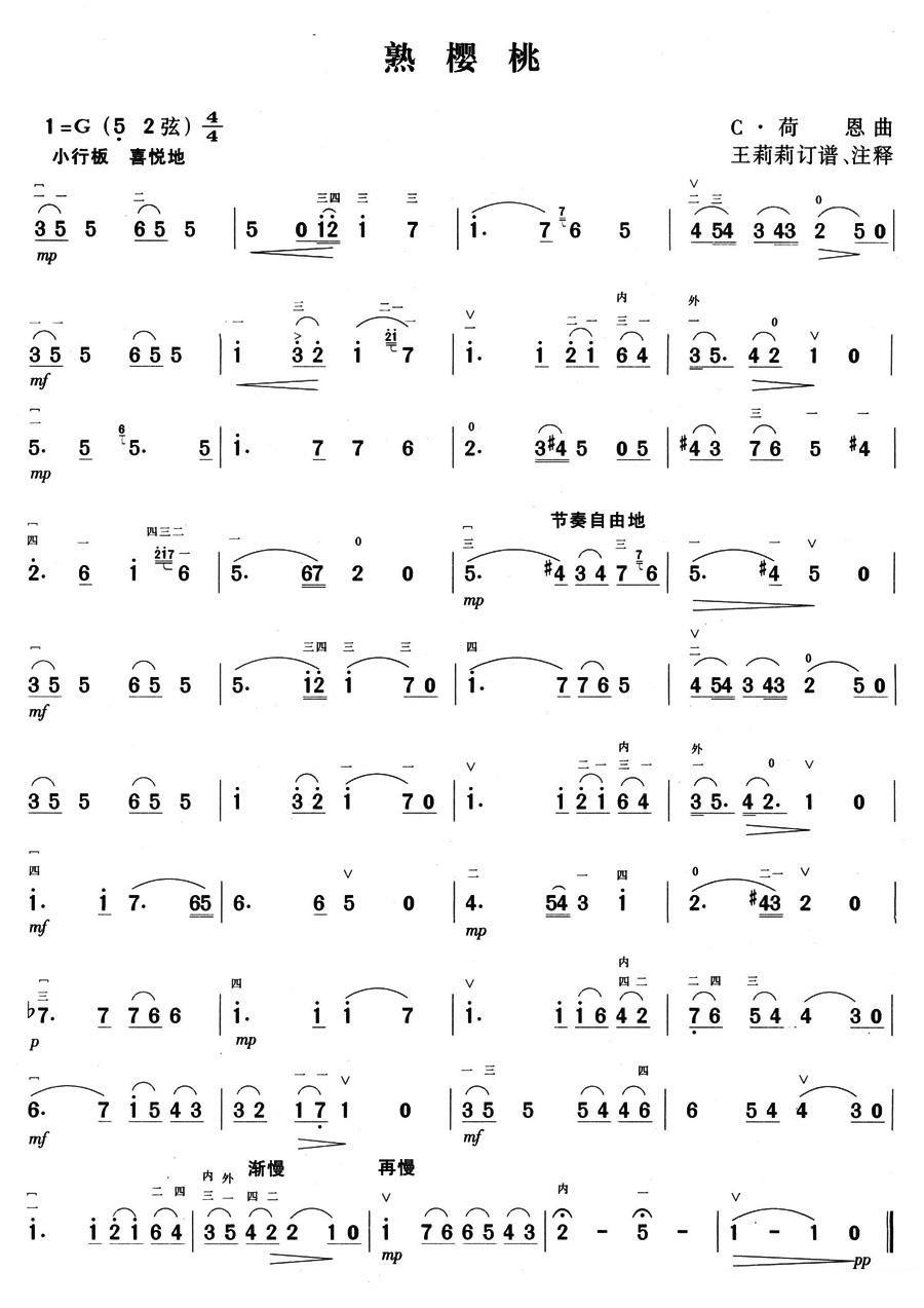 合唱：吹吧，和平的风（顾彤曲 薛锡祥词）（2/2） -  简谱第1页