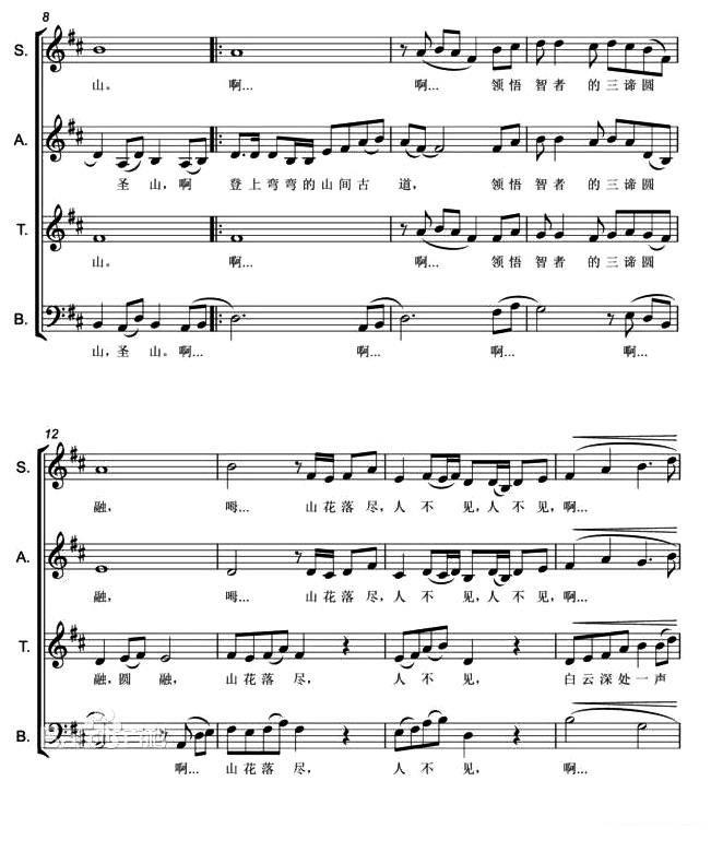 登天台（黄于群曲 陈政明词）（2/4） -  简谱第1页