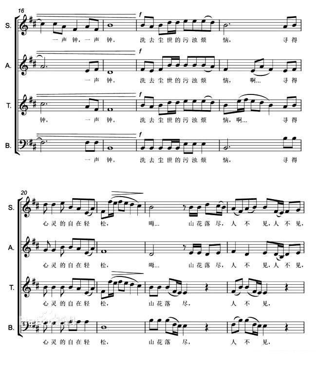 登天台（黄于群曲 陈政明词）（3/4） -  简谱第1页