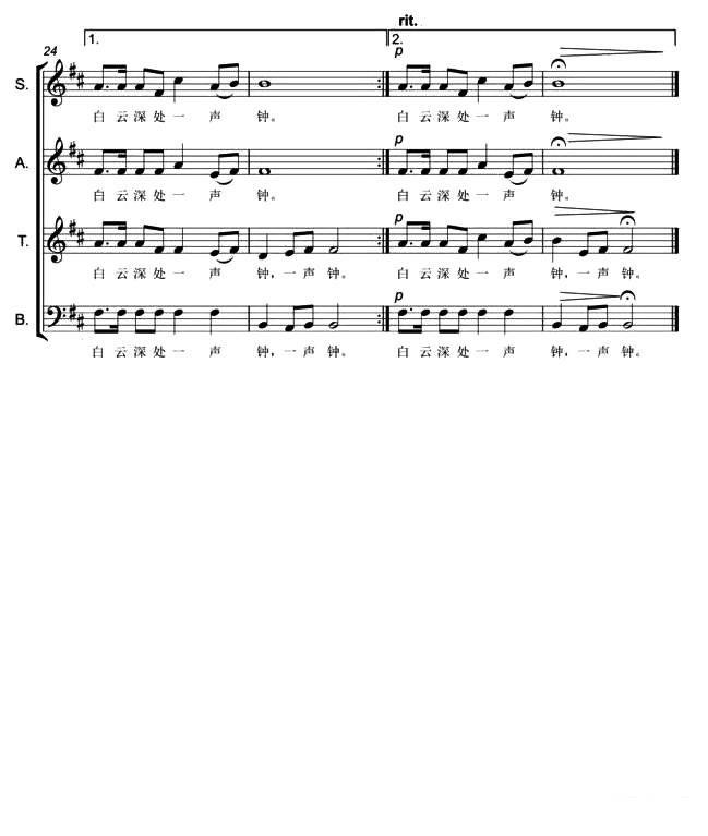 登天台（黄于群曲 陈政明词）（4/4） -  简谱第1页