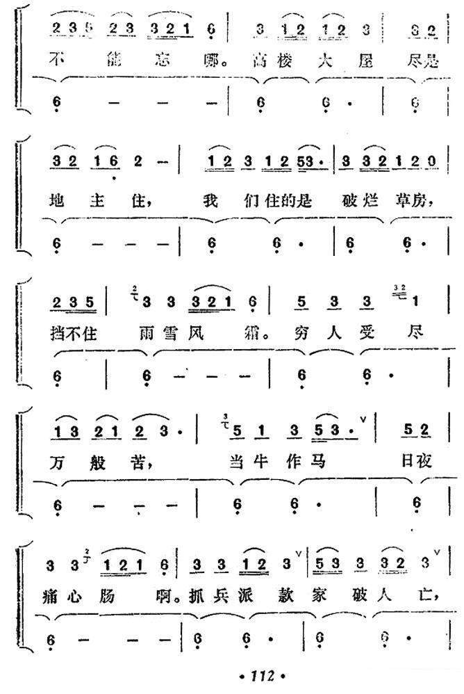 拨开乌云见青天（2/7） -  简谱第1页