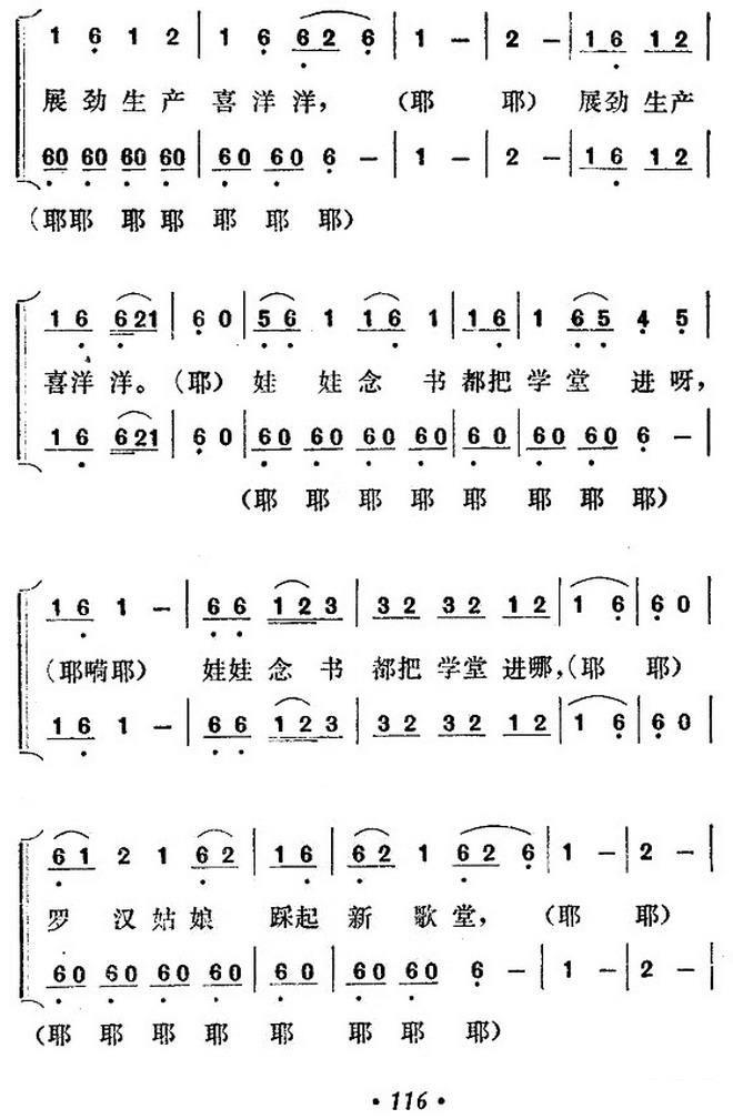 拨开乌云见青天（4/7） -  简谱第1页