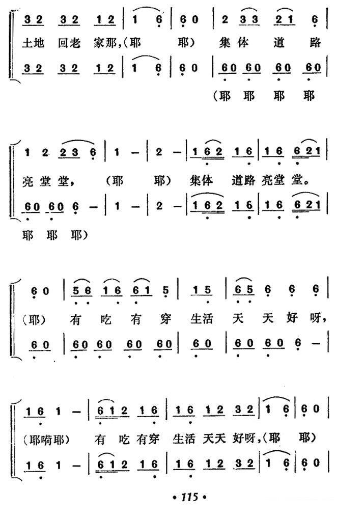 拨开乌云见青天（5/7） -  简谱第1页