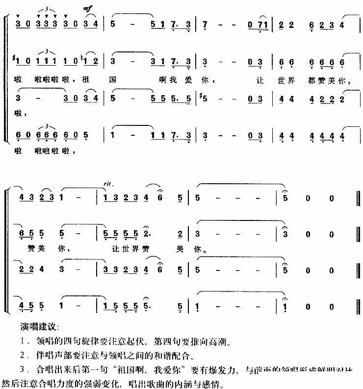 让世界都赞美你（吴善翎词 朱良镇曲）（4/4） -  简谱第1页