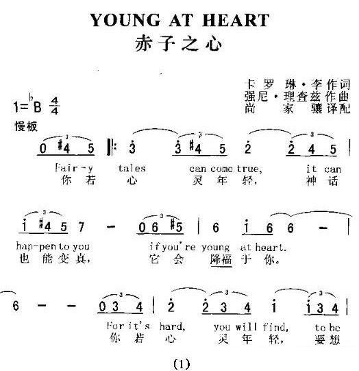 阿佤人民唱新歌（3/3） -  简谱第1页