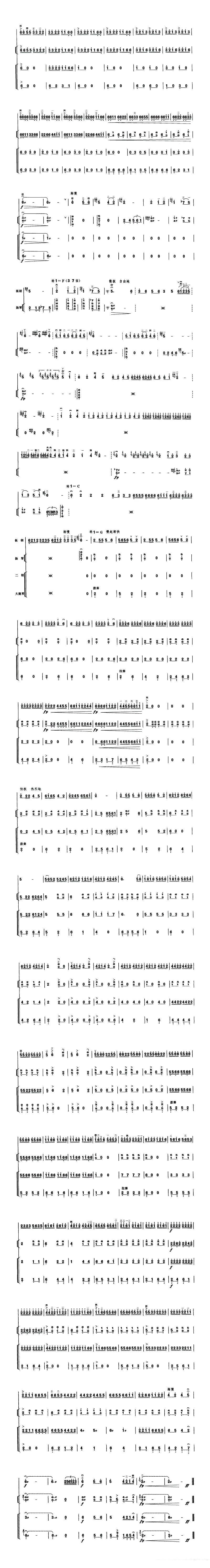 欢乐的舞曲（M·德维良斯基曲） -  简谱第2页