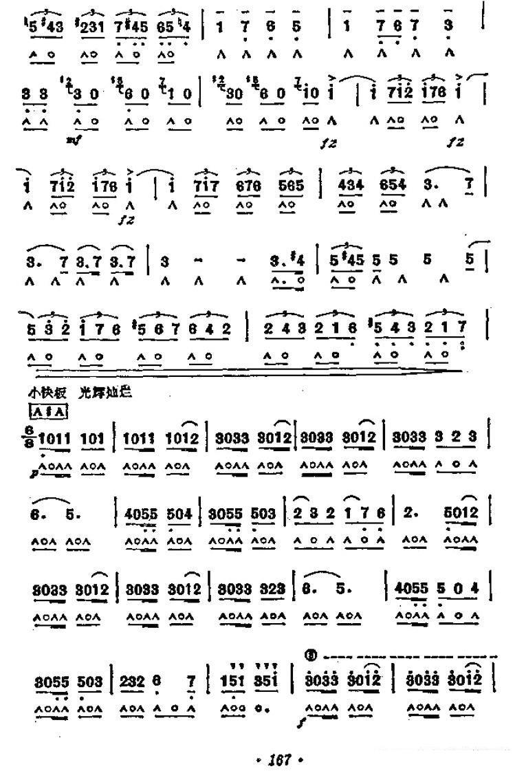 轻骑兵序曲（选自轻歌剧《轻骑兵》） -  简谱第3页