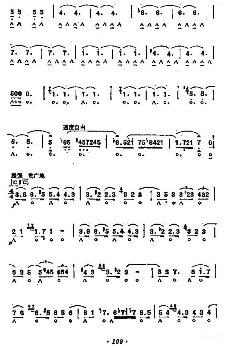 轻骑兵序曲（选自轻歌剧《轻骑兵》） -  简谱第5页