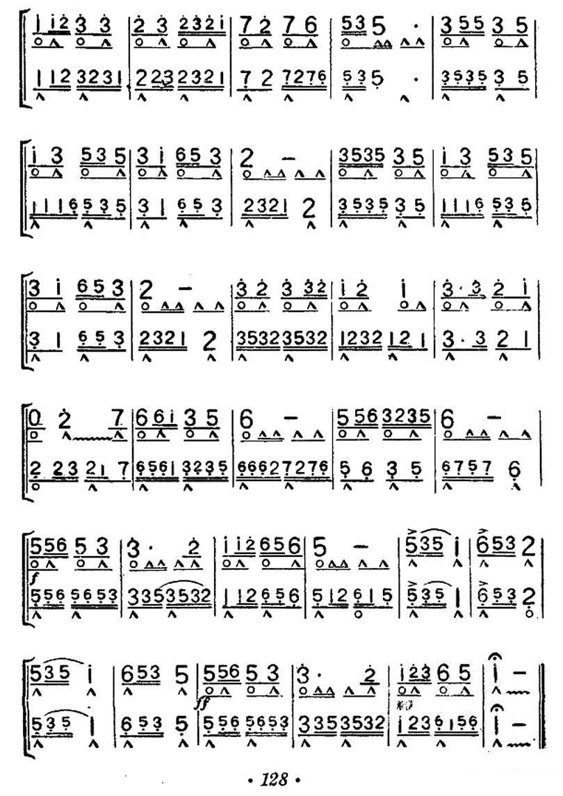 二郎山（时乐濛曲） -  简谱第3页