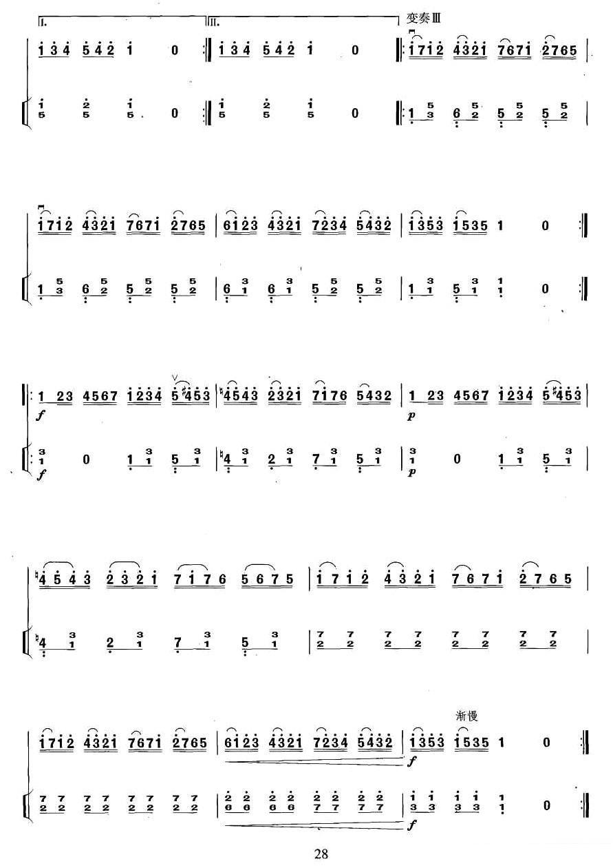 红冀鸟（尔米斯曲） -  简谱第1页