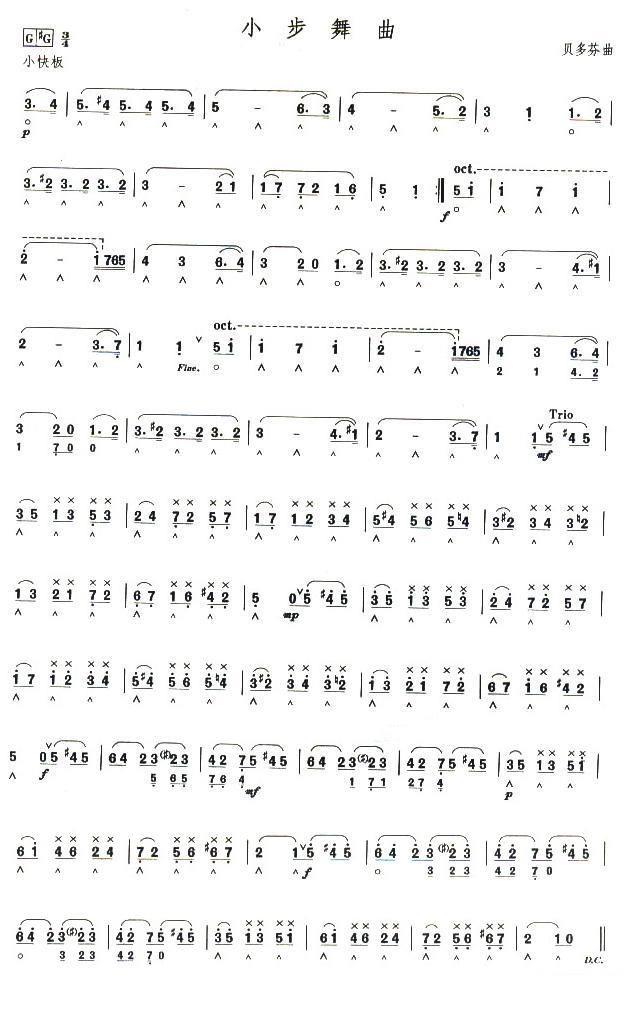 小步舞曲（半音奏法、分解和音奏法） -  简谱第2页
