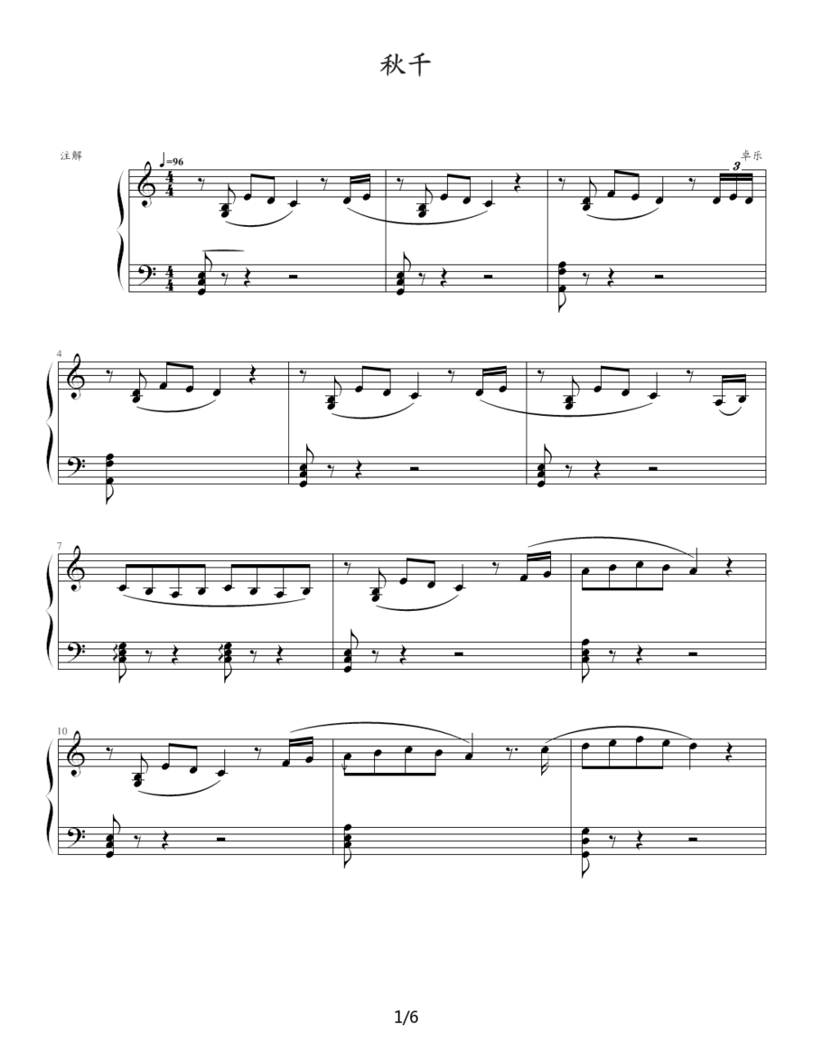 秋千（卓乐曲） -  简谱第1页