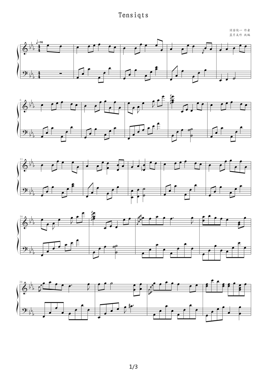 Tensiqts（须釜俊一曲） -  简谱第1页