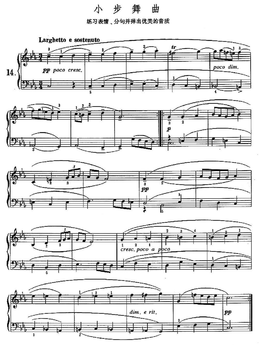 小步舞曲（练习表情、分句并弹出优美的音质） -  简谱第1页