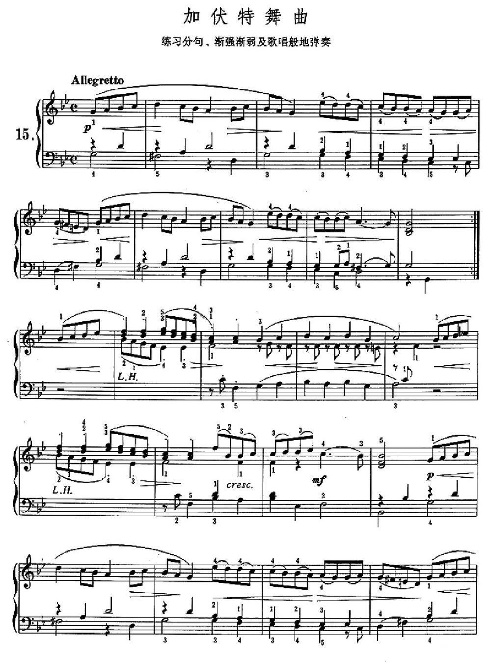 加伏特舞曲（练习分句、渐强渐弱及歌唱般的弹奏） -  简谱第1页