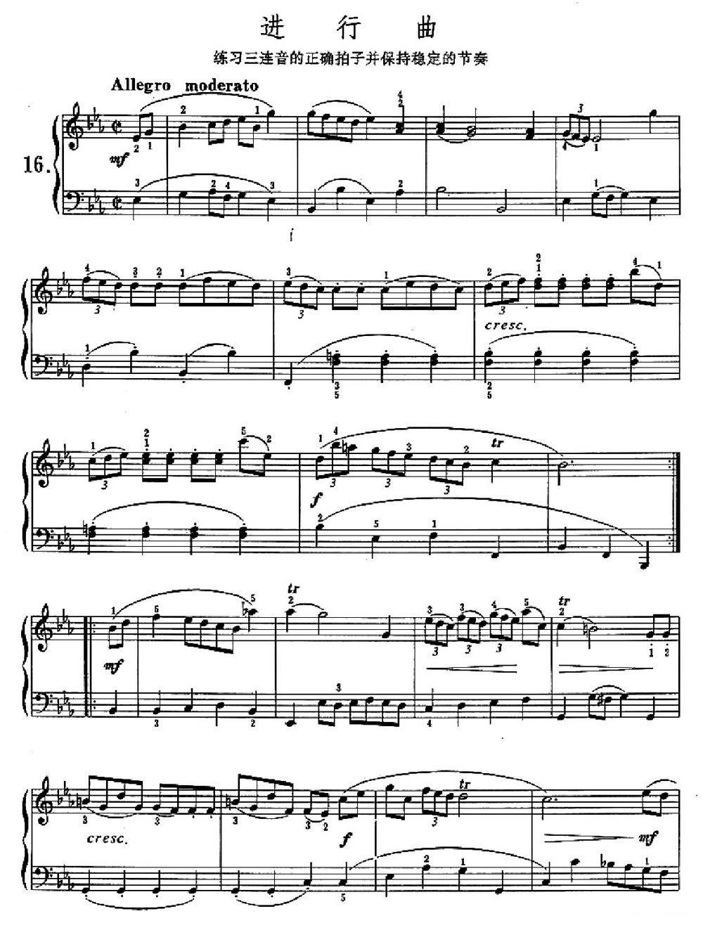 进行曲（练习三连音的正确拍子并保持稳定的节奏） -  简谱第1页