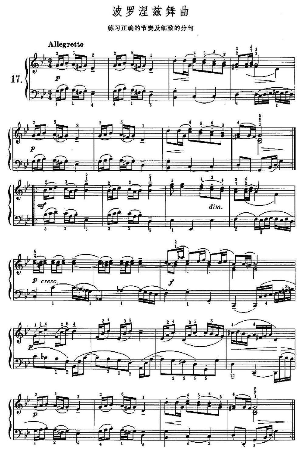 波罗涅兹舞曲（练习正确的节奏及细致的分句） -  简谱第1页