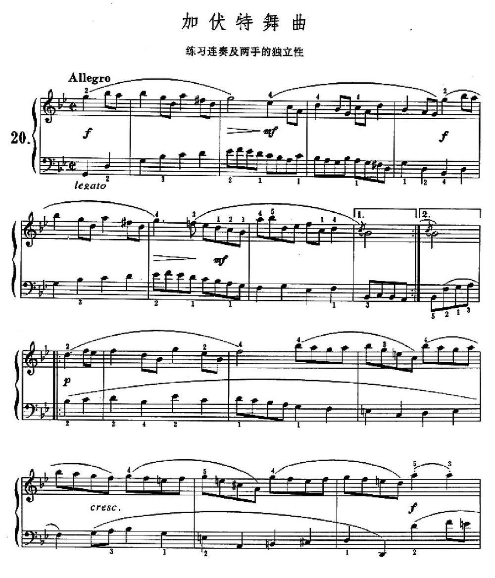 加伏特舞曲（练习连奏及两手的独立性） -  简谱第1页