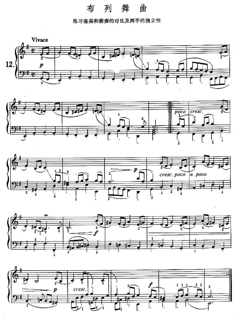 布列舞曲（练习连奏和断奏的对比及两手的独立性） -  简谱第1页